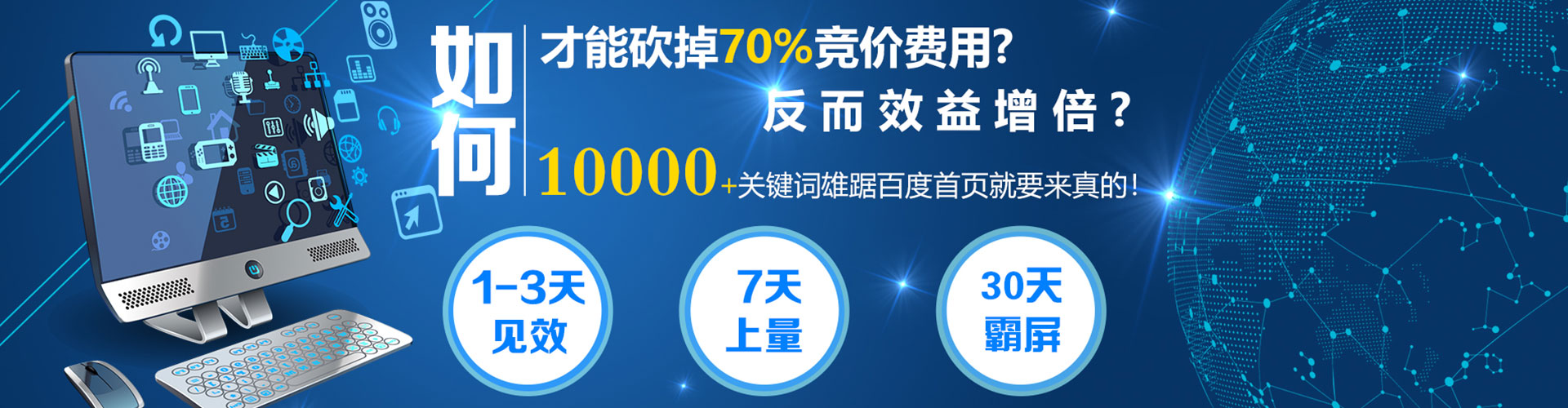 宜黄百度sem