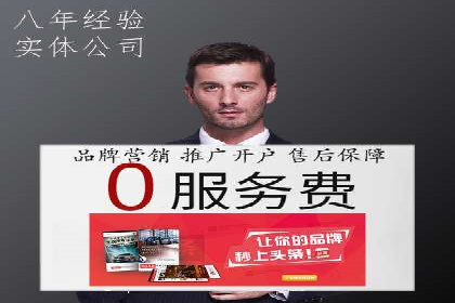 企业百度推广开户实操案例解读